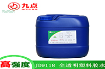 手機支架塑料粘金屬用什么膠水？