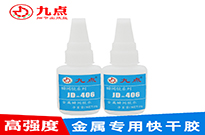 金屬與金屬粘接用什么膠水牢固呢？