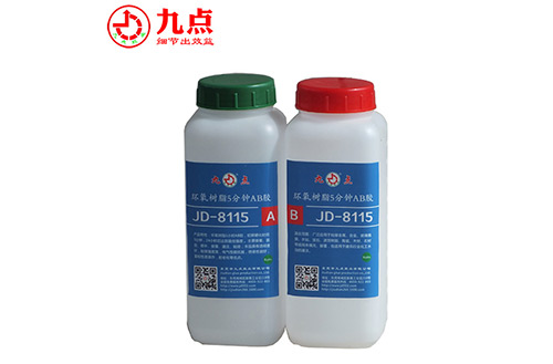 環(huán)氧樹脂AB膠根據(jù)性質而定的使用方法