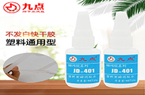 粘電動牙刷耐水環(huán)保適合用什么膠水？